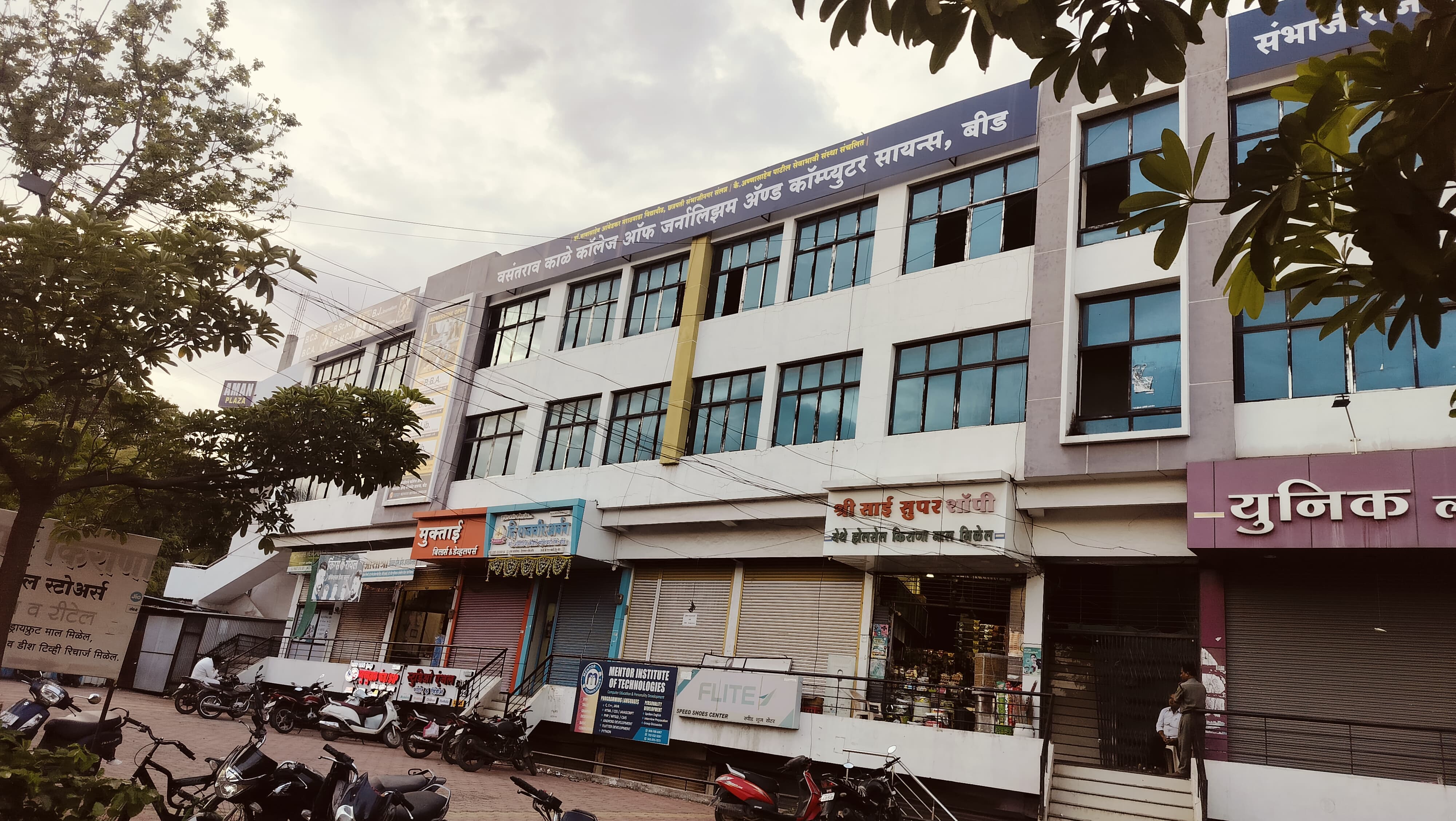 Vasantrao Kale College Campus